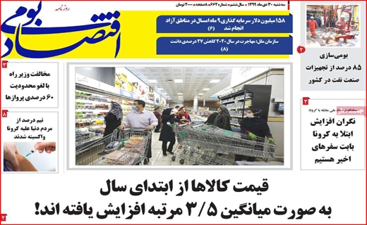 اقتصاد بومی