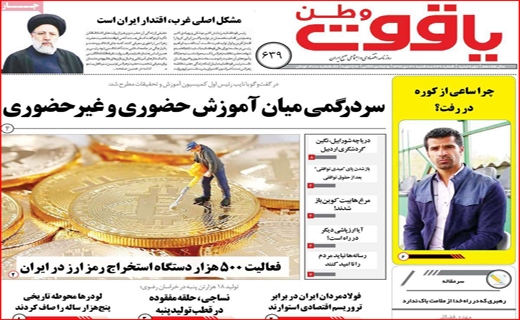 یاقوت وطن
