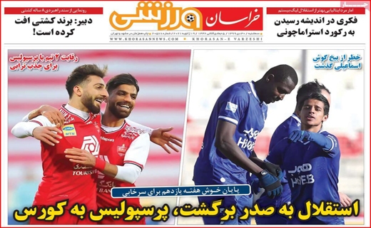 خراسان ورزشی