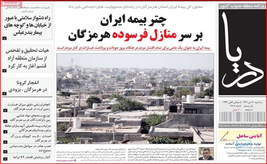 دریا