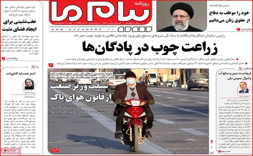 پیام ما