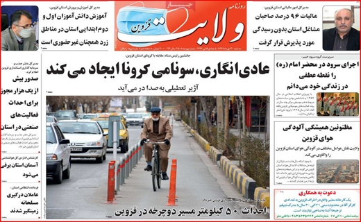 ولایت