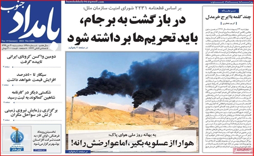 بامداد جنوب