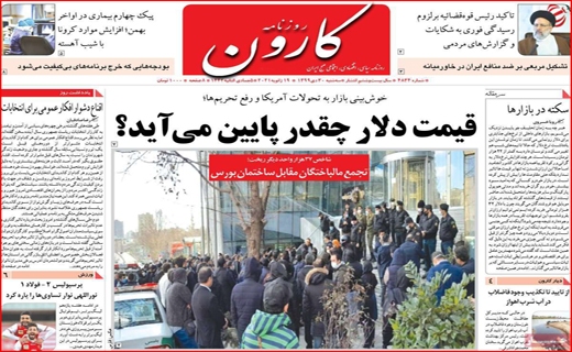 کارون