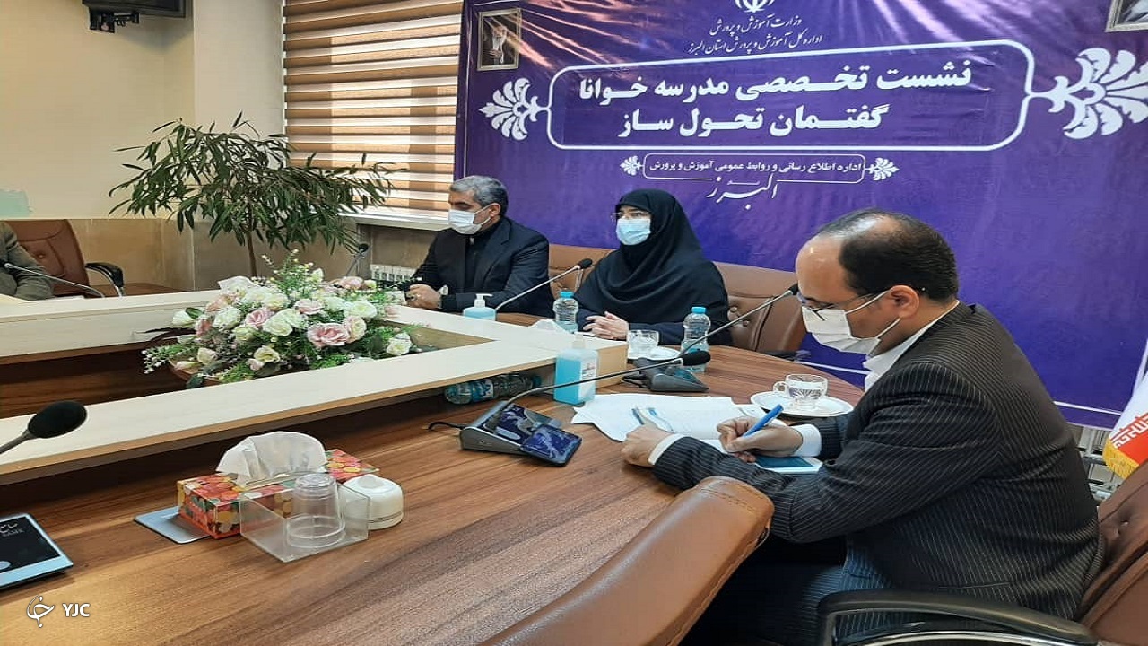 مسئولیت پذیری دانش آموزان با طرح خوانا