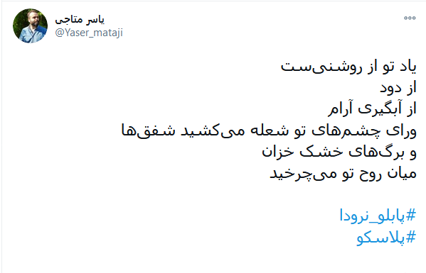 #پلاسکو؛ بعد از تو تمام ایران به یکباره فرو ریخت 