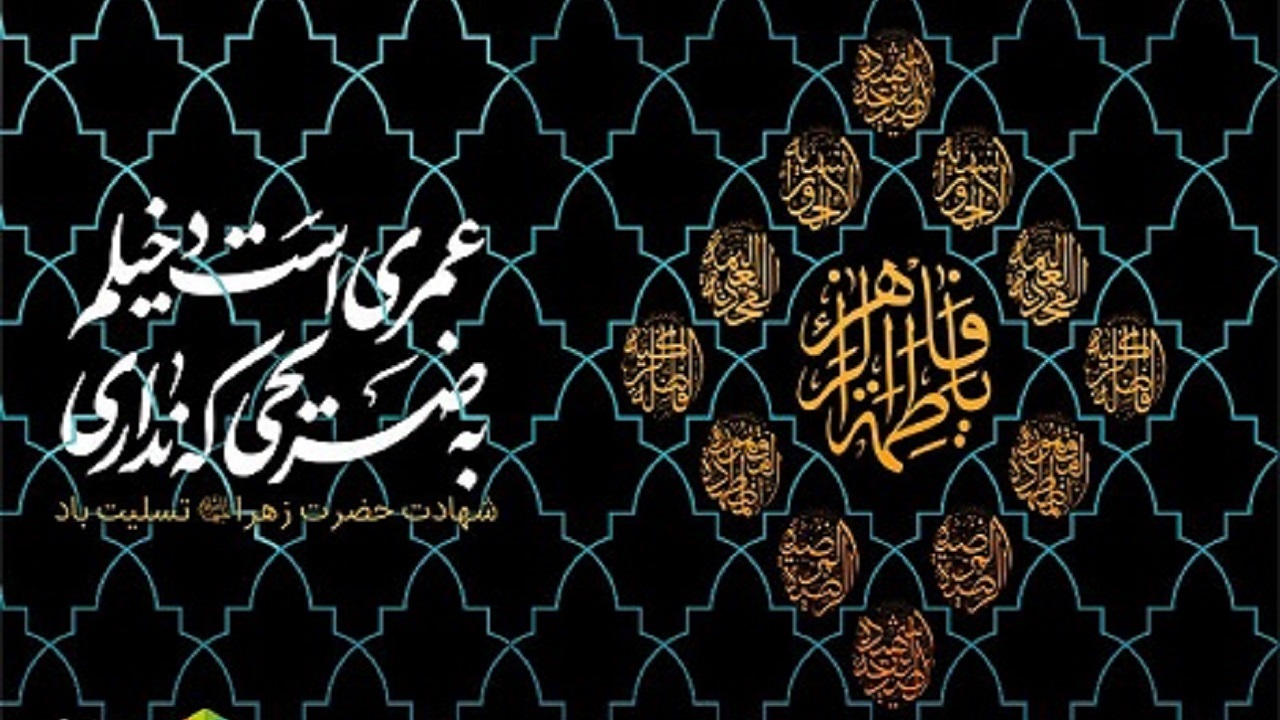 رشد ١٠٠ ترابایتی ترافیک روبیکا در ایام فاطمیه