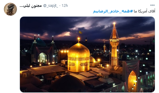 ما همگی #خادم_الرضاییم
