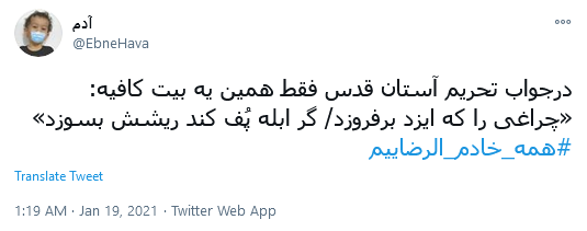 ما همگی #خادم_الرضاییم