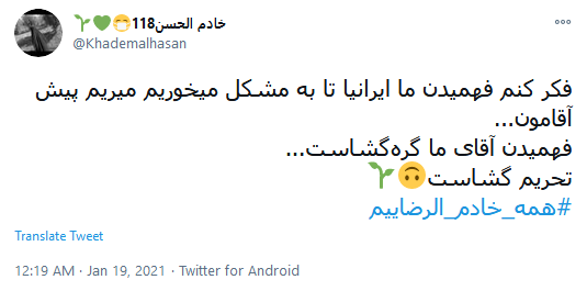 ما همگی #خادم_الرضاییم