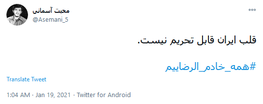 ما همگی #خادم_الرضاییم