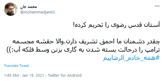 ما همگی #خادم_الرضاییم