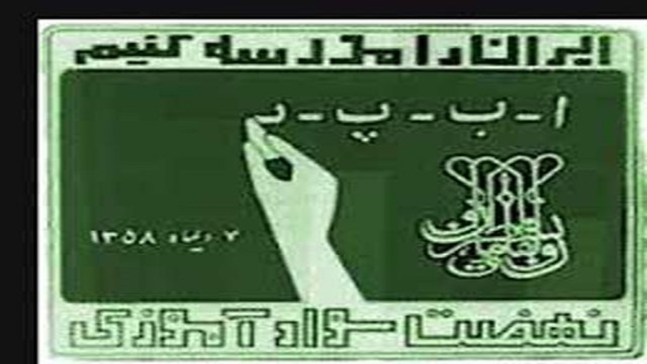 تحقق ۶۰ درصد برنامه‌های سوادآموزی قزوین