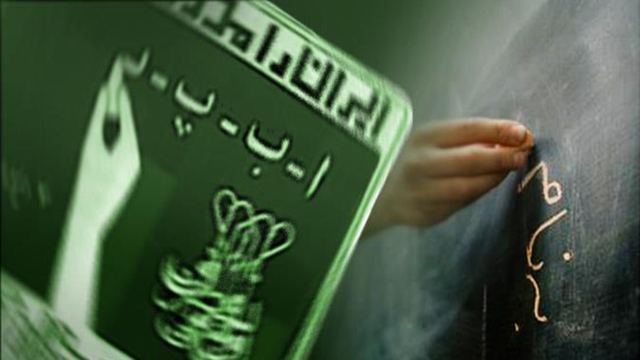 نگاهی به وضعیت آموزش اقشار بی سواد بعد از انقلاب اسلامی