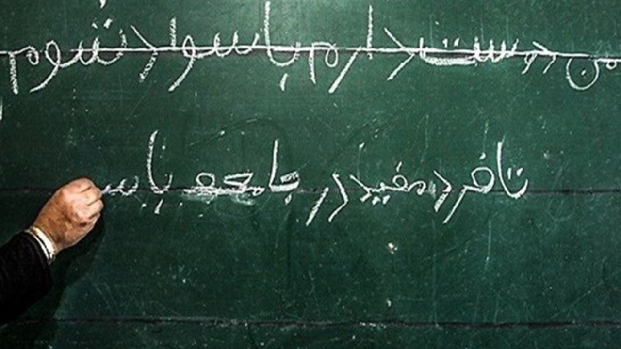 تثبیت و تعمیق سواد مهم&zwnj;ترین اقدام برای جلوگیری از بازگشت به بی سوادی
