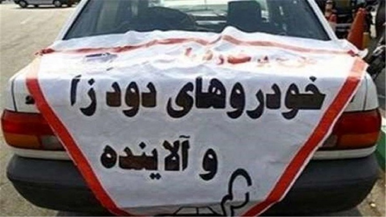 ۲۸ خودروی دودزا در همدان بی پلاک شدند