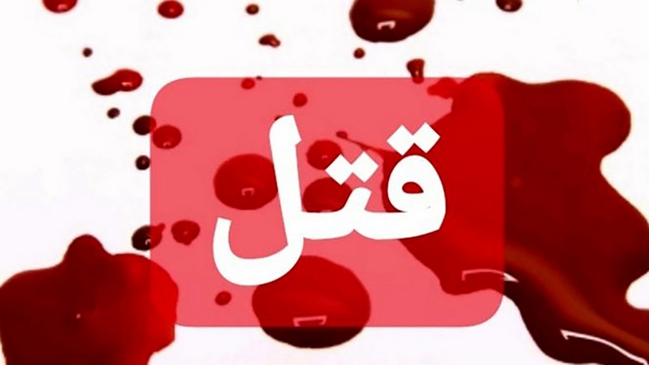 نگهبان پروژه ساختمانی به ضرب گلوله وینچستر به قتل رسید