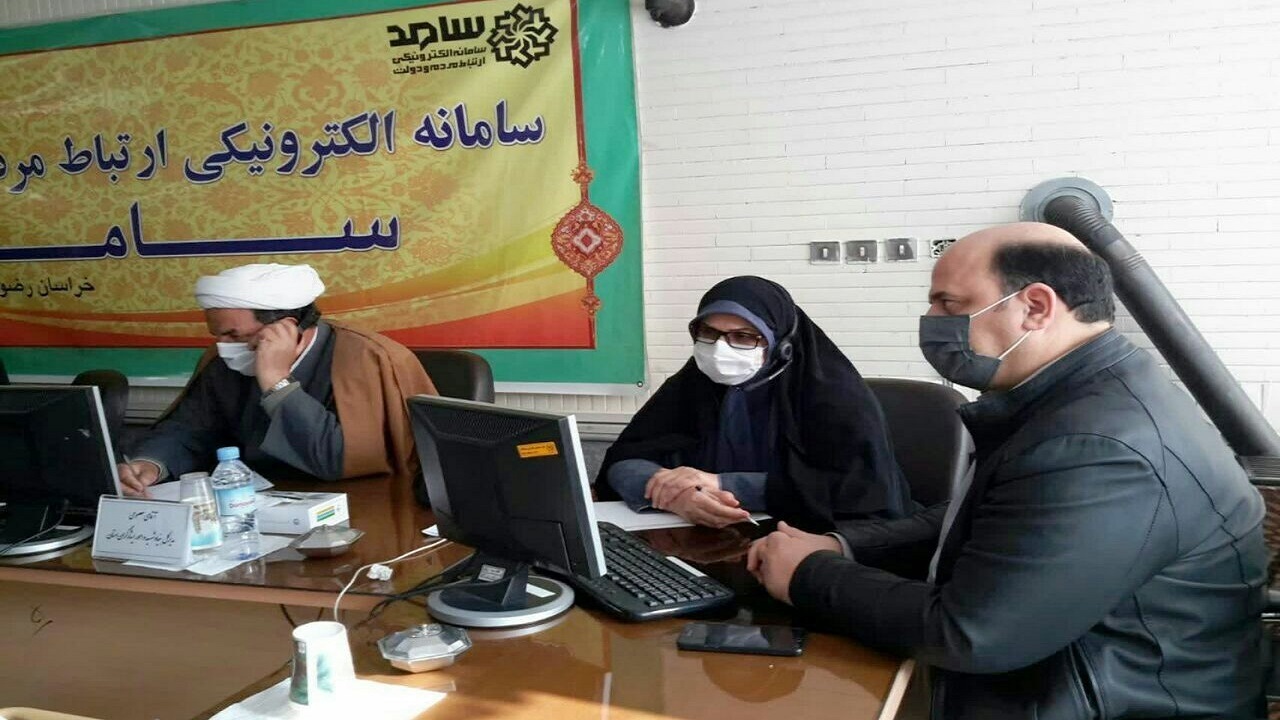 ۱۶۲ مدیر خراسان رضوی در سامانه سامد پاسخگوی مردم شده‌اند