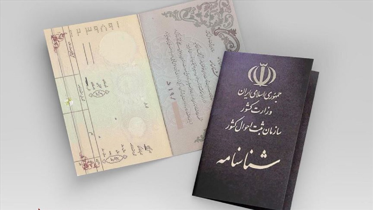 نخستین شناسنامه فرزندان مادران ایرانی و پدران خارجی در بوشهر صادر شد