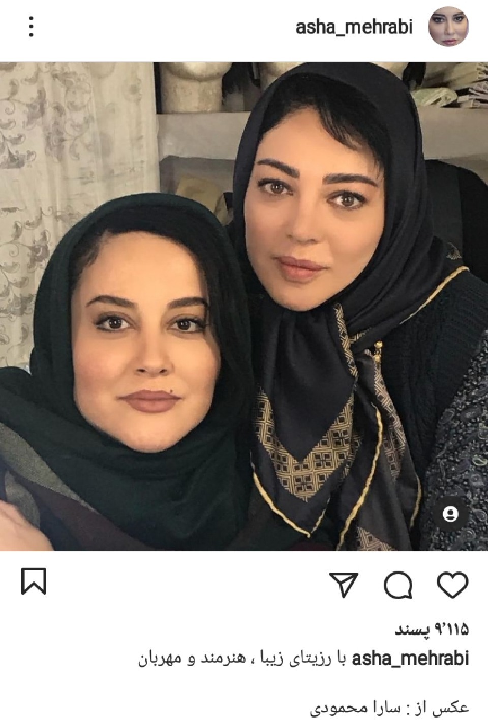 آشا محرابی و رزیتا غفاری 