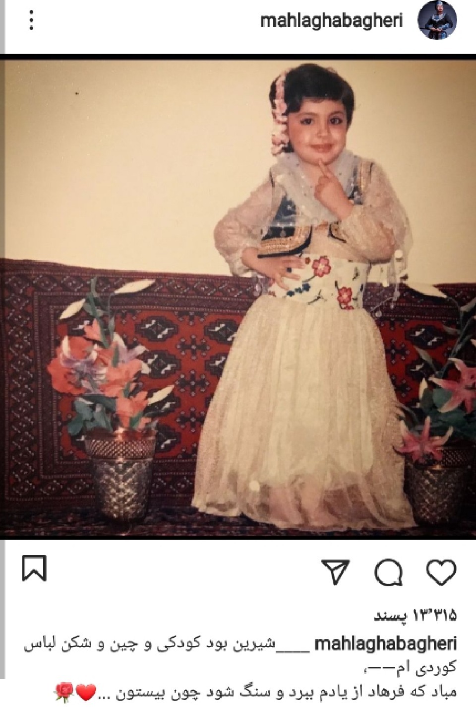 عکس دیده نشده از مه&zwnj;لقا باقری