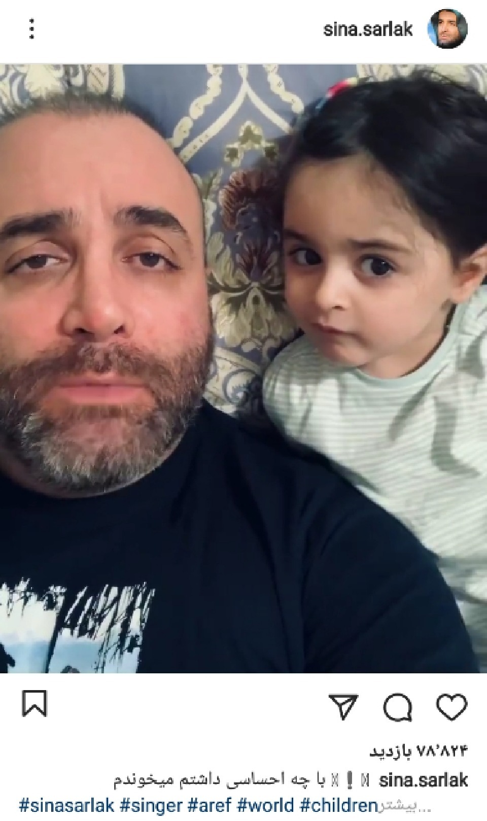 سینا سرلک،