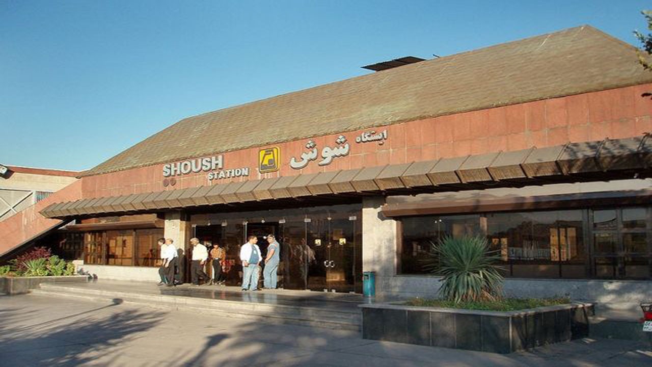 ایستگاه مترو شوش بازگشایی شد