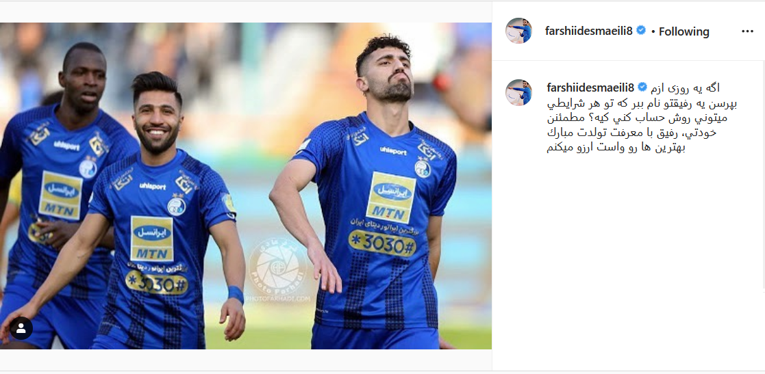 فرشید اسماعیلی