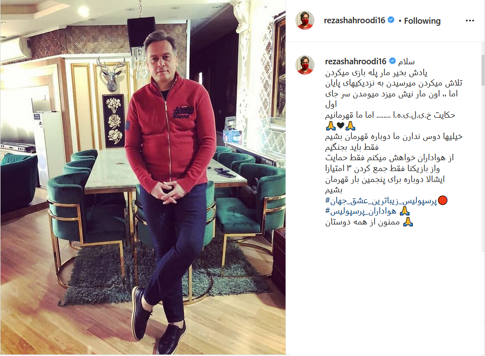 رضا شاهرودی