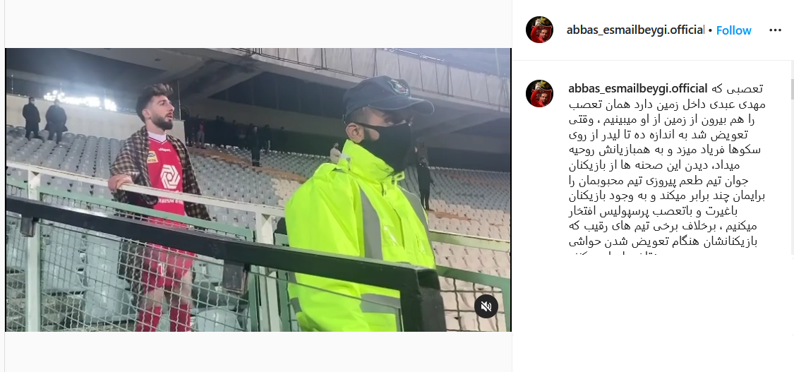 عباس اسماعیل بیگی