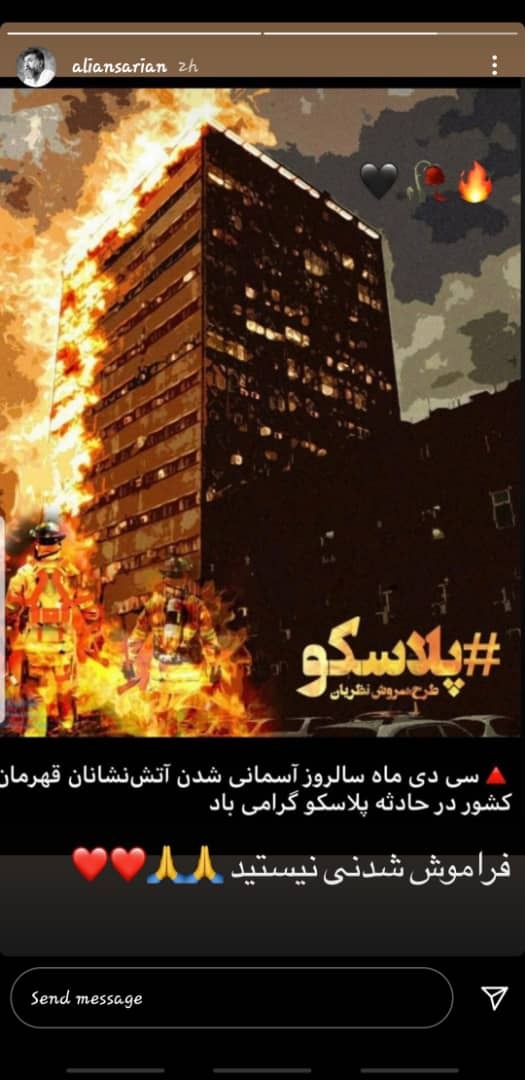 علی انصاریان