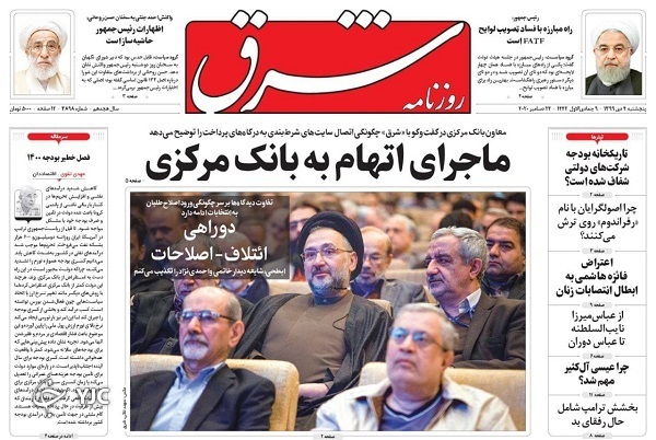 روزنامه های 4 دی 99