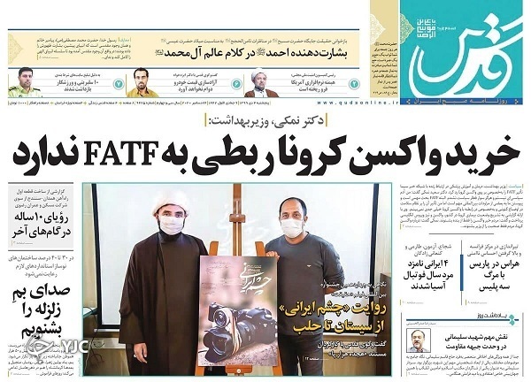 روزنامه های 4 دی 99
