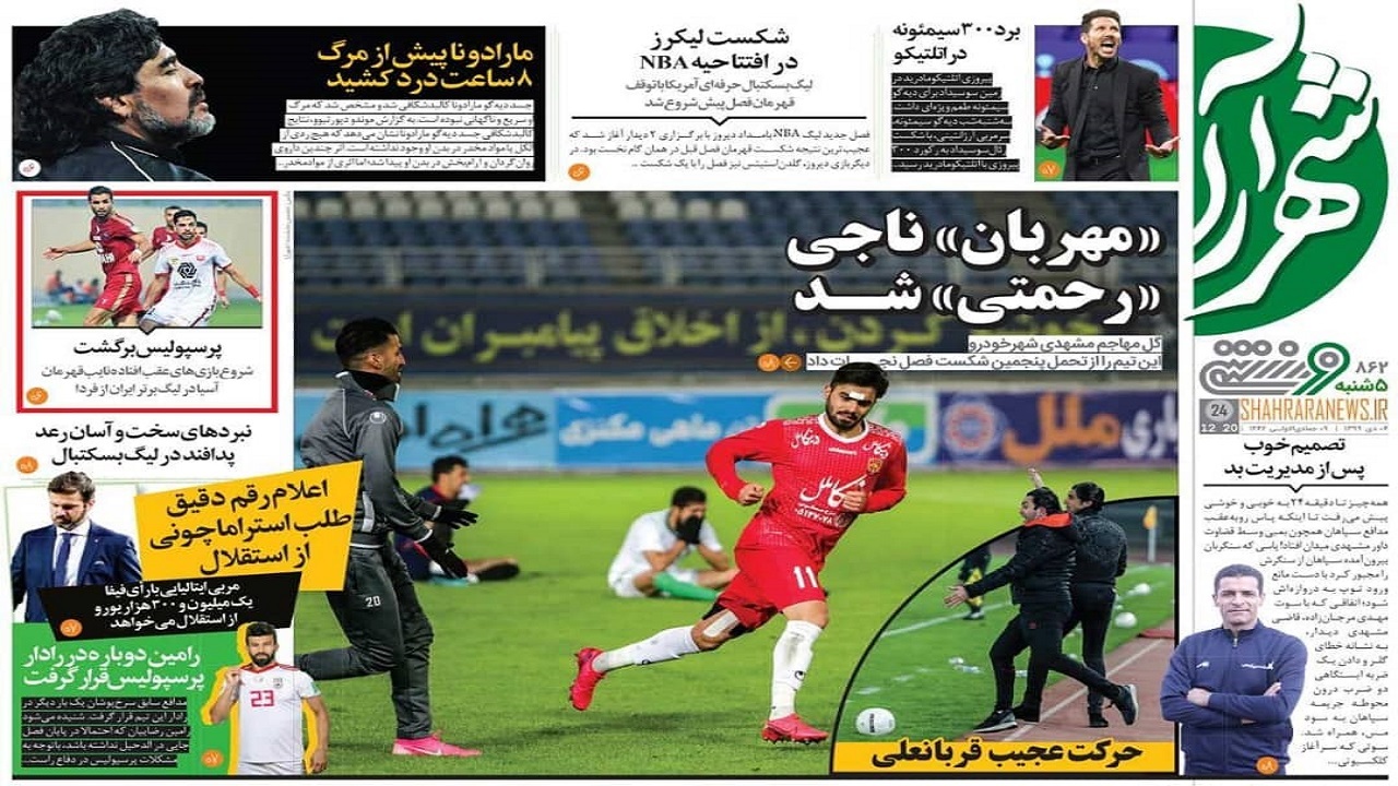 روزنامه&zwnj;های ورزشی ۴ دی