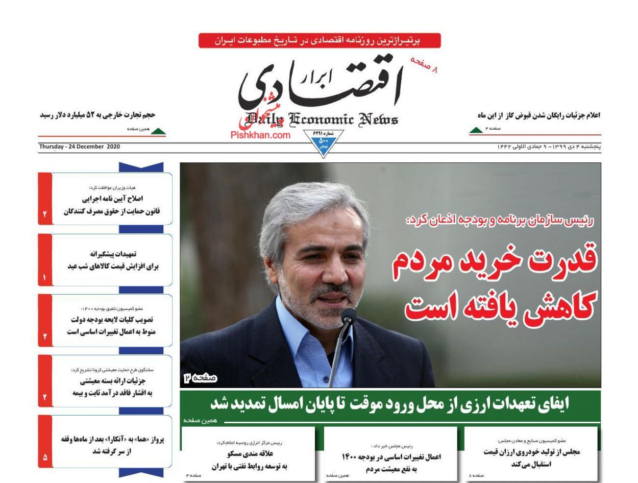 ظهور مافیا در بازار طلا و سکه/ بازار مسکن زمین گیر شد/ ضربان کند قیمت نفت