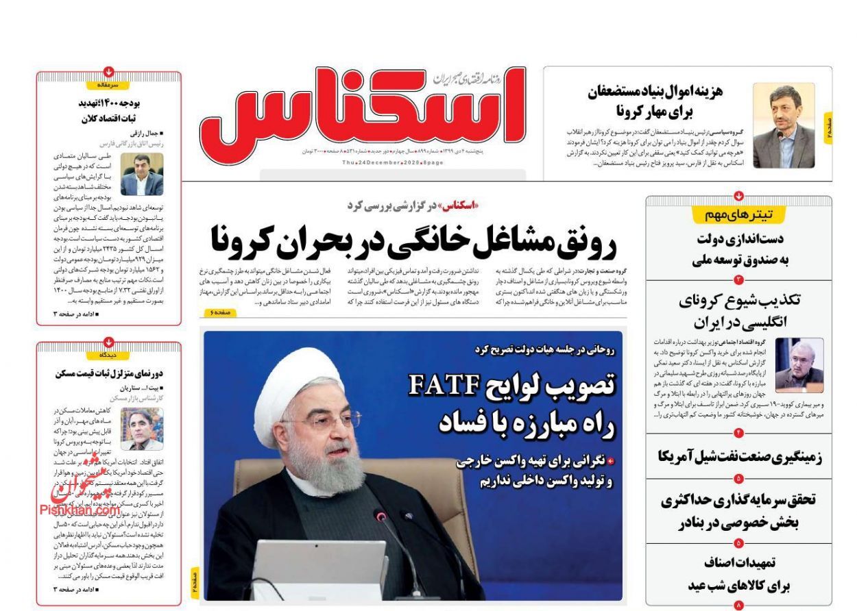 ظهور مافیا در بازار طلا و سکه/ بازار مسکن زمین گیر شد/ ضربان کند قیمت نفت