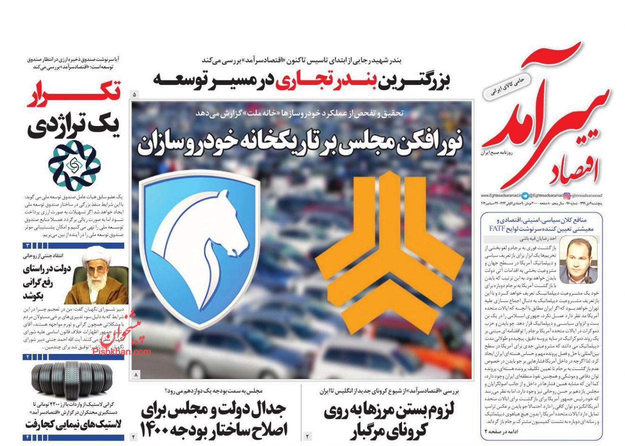 ظهور مافیا در بازار طلا و سکه/ بازار مسکن زمین گیر شد/ ضربان کند قیمت نفت