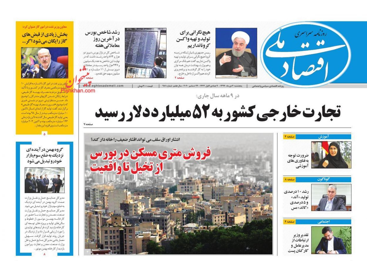 ظهور مافیا در بازار طلا و سکه/ بازار مسکن زمین گیر شد/ ضربان کند قیمت نفت