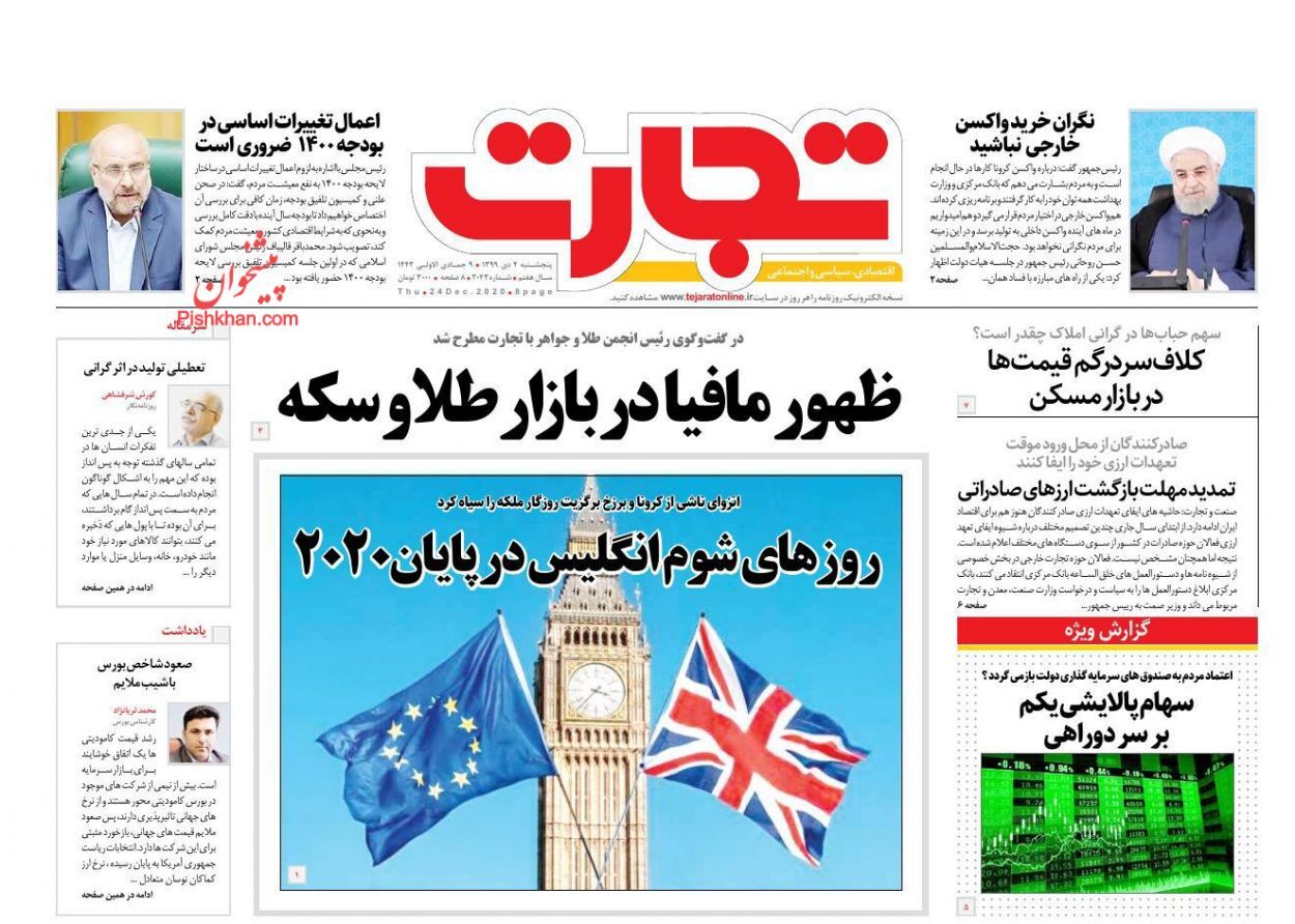 ظهور مافیا در بازار طلا و سکه/ بازار مسکن زمین گیر شد/ ضربان کند قیمت نفت