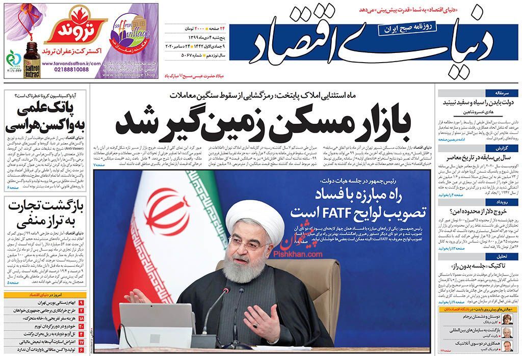 ظهور مافیا در بازار طلا و سکه/ بازار مسکن زمین گیر شد/ ضربان کند قیمت نفت