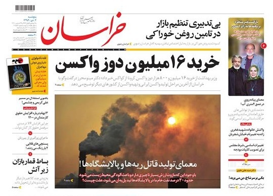 روزنامه خراسان 