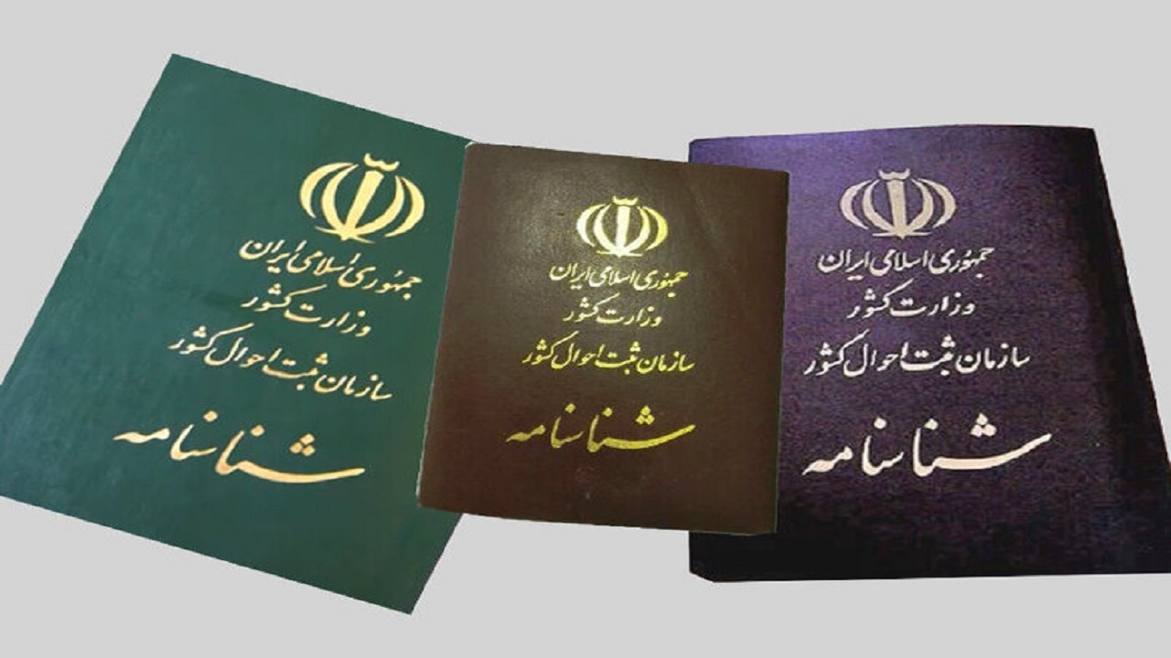 صدور شناسنامه‌ با محل تولد درگزین نخستین بار