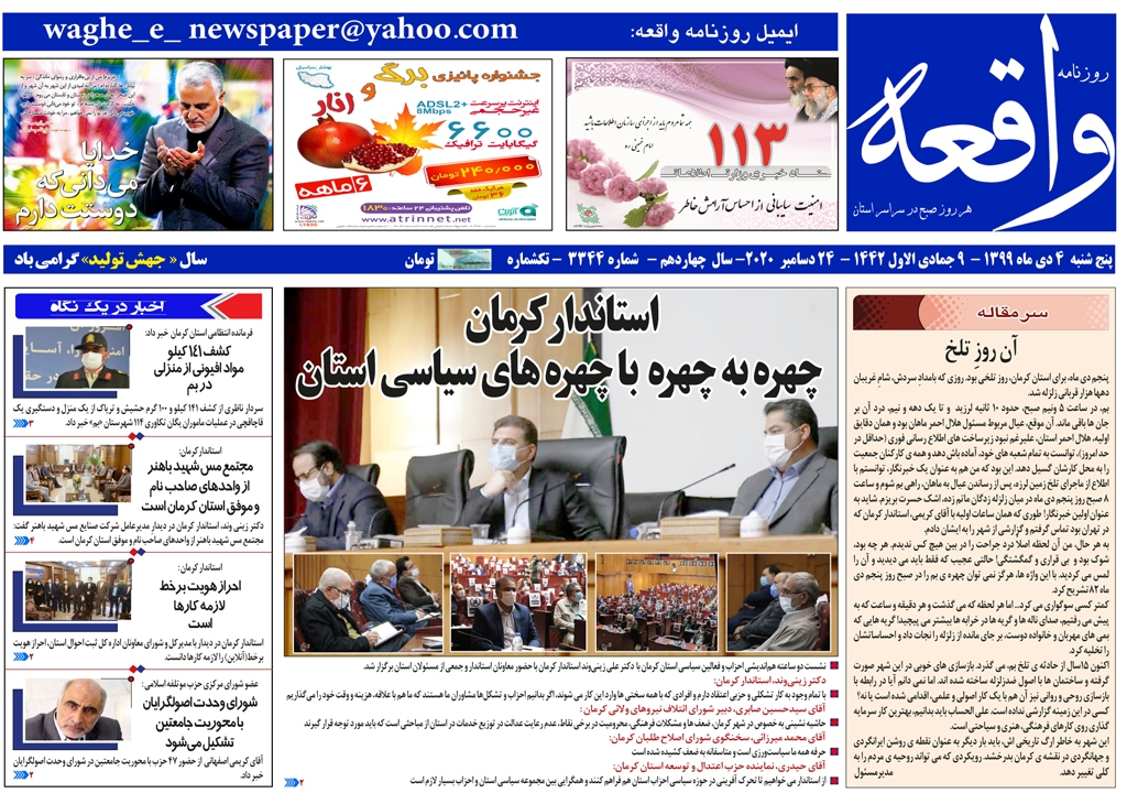 روزنامه