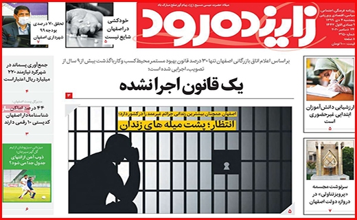 به خاطر یک مشت ریال!/اندوه انسولین/ پشت پرده سایت های شرط بندی