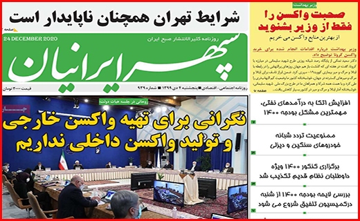 به خاطر یک مشت ریال!/اندوه انسولین/ پشت پرده سایت های شرط بندی