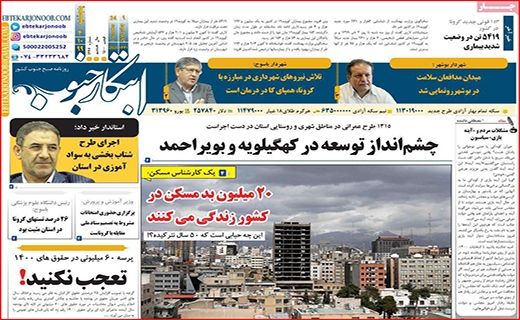 به خاطر یک مشت ریال!/اندوه انسولین/ پشت پرده سایت های شرط بندی