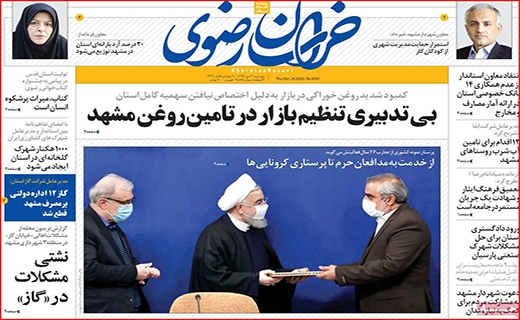 به خاطر یک مشت ریال!/اندوه انسولین/ پشت پرده سایت های شرط بندی