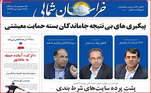 به خاطر یک مشت ریال!/اندوه انسولین/ پشت پرده سایت های شرط بندی