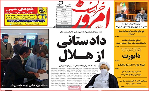 به خاطر یک مشت ریال!/اندوه انسولین/ پشت پرده سایت های شرط بندی