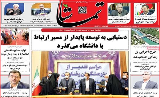 به خاطر یک مشت ریال!/اندوه انسولین/ پشت پرده سایت های شرط بندی